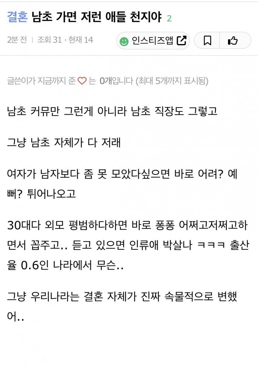남자가 뭔가 변하고있는걸 눈치챈 여초커뮤