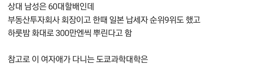 엘리트 여대생이 60대 할배와 마약 SEX