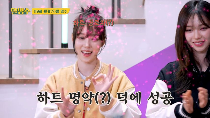 릴스 찍고 확인하는 윈터 표정 (feat.카리나, 박명수)