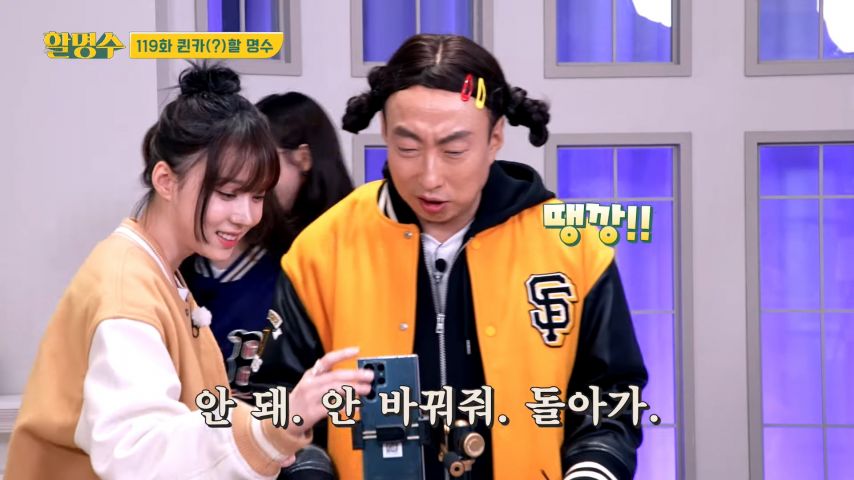 릴스 찍고 확인하는 윈터 표정 (feat.카리나, 박명수)