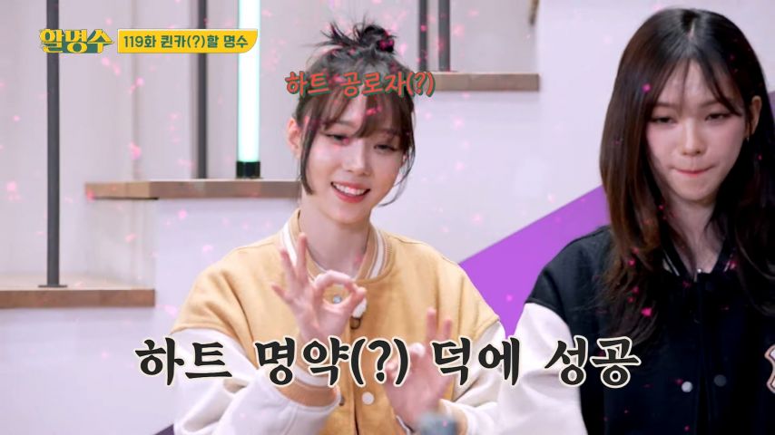 릴스 찍고 확인하는 윈터 표정 (feat.카리나, 박명수)