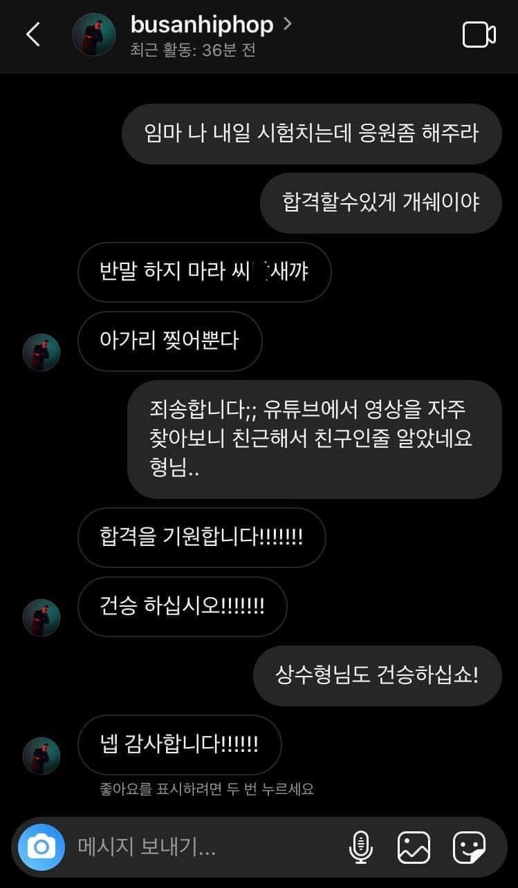 반말에 매우 민감한 정상수