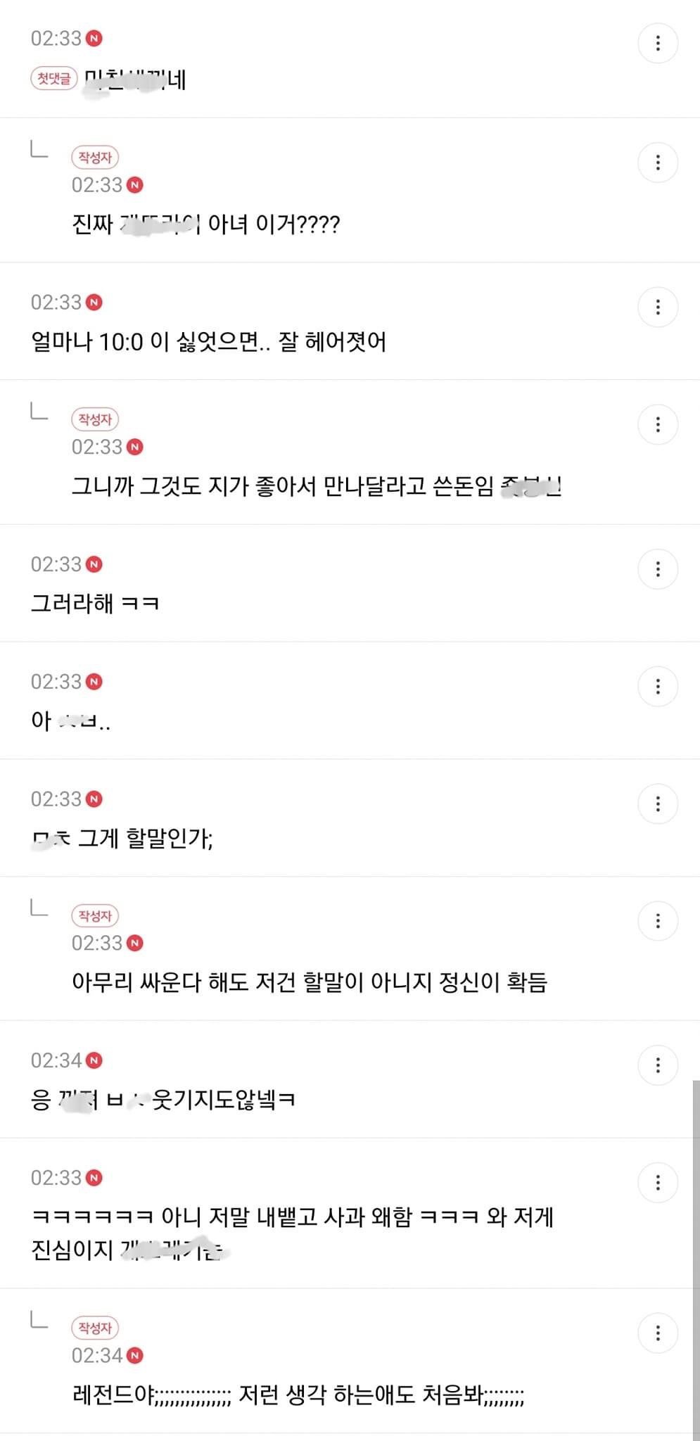 6살 연하남친에게 그돈쓰고 만날바엔 20살만나겠다는말듣고 차인 여시