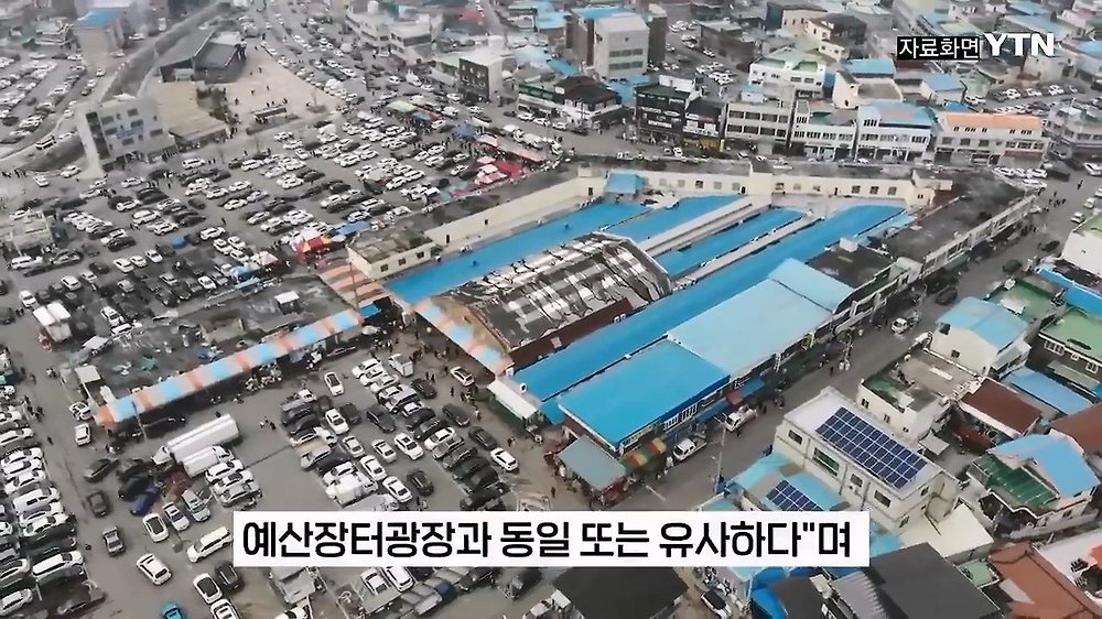 백종원 예산 장터광장 짭 브랜드 특허신청 악의적인 부분