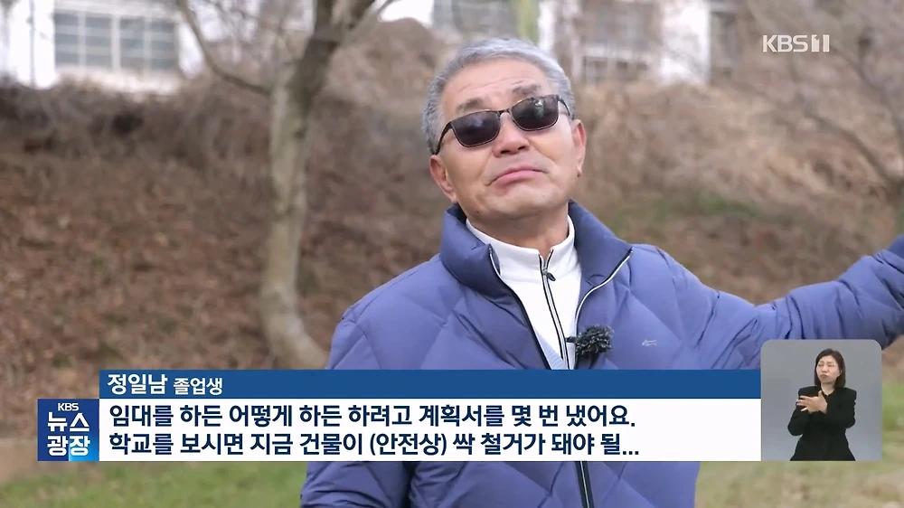저출산 속 폐교 속출 360여 곳 방치 활용 대책 절실