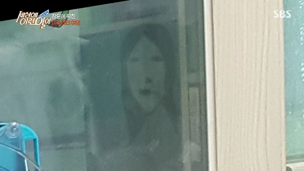 집 창문에 찍힌 여인의 정체
