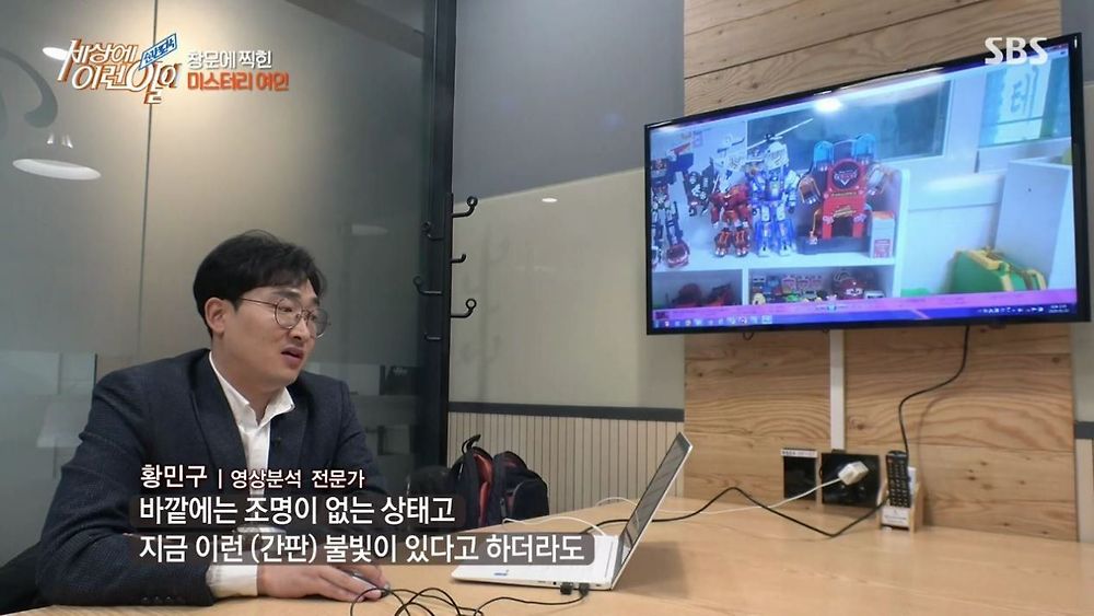 집 창문에 찍힌 여인의 정체