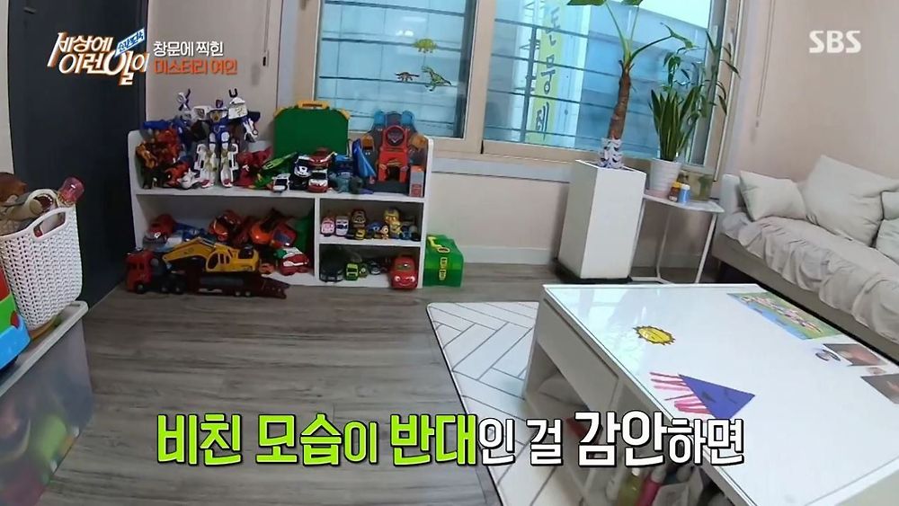 집 창문에 찍힌 여인의 정체