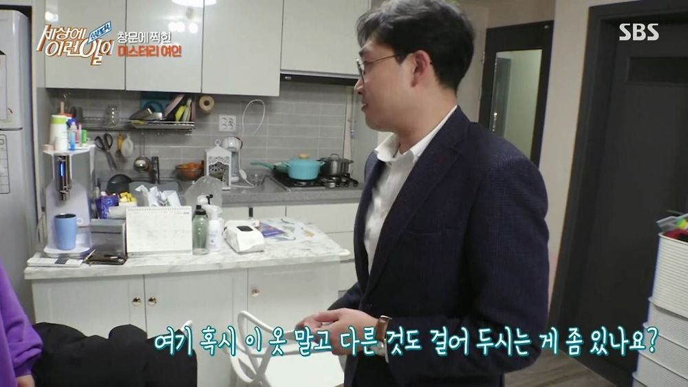 집 창문에 찍힌 여인의 정체