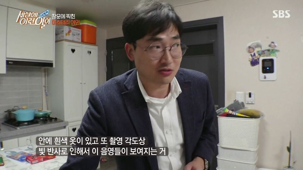 집 창문에 찍힌 여인의 정체