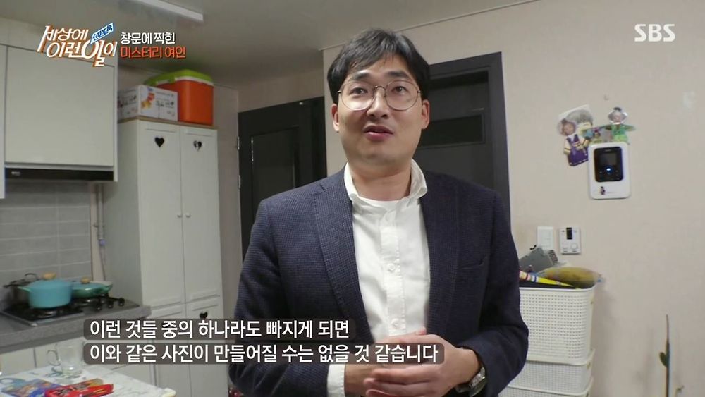 집 창문에 찍힌 여인의 정체