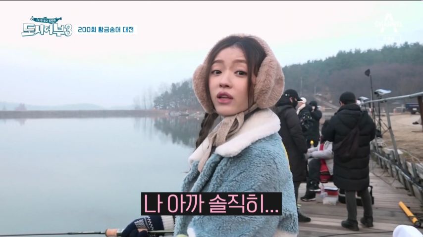 팬들에게 '송어 쪼끔 다 잡았었다.'고 말하는 유아 표정