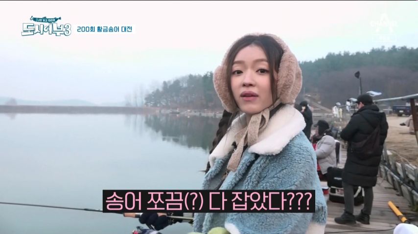 팬들에게 '송어 쪼끔 다 잡았었다.'고 말하는 유아 표정
