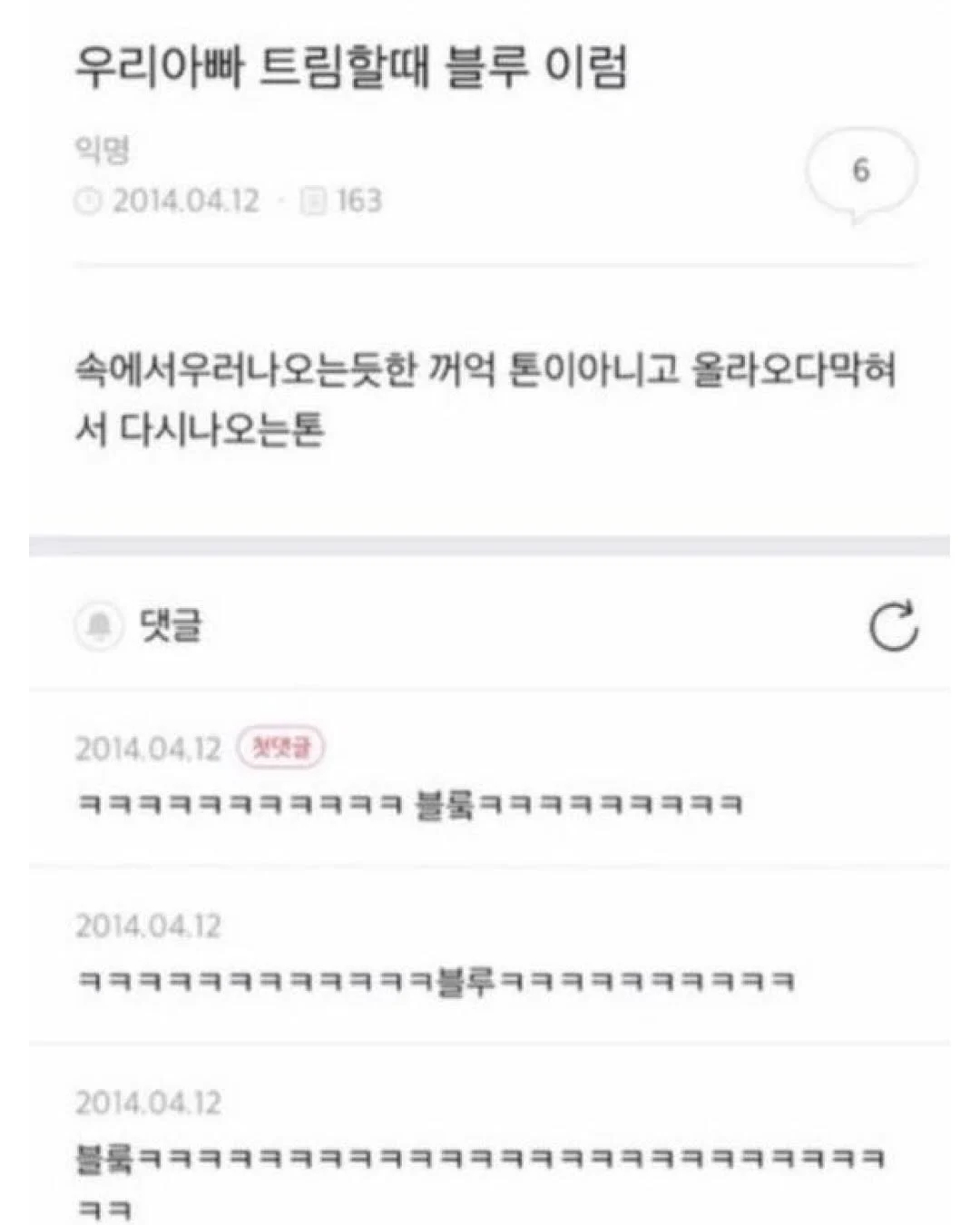 아빠가 통화하면서 메모한거 봤는데
