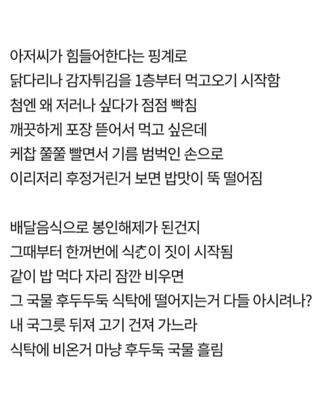 식탐ㅅㄲ랑 3년만에 이혼합니다
