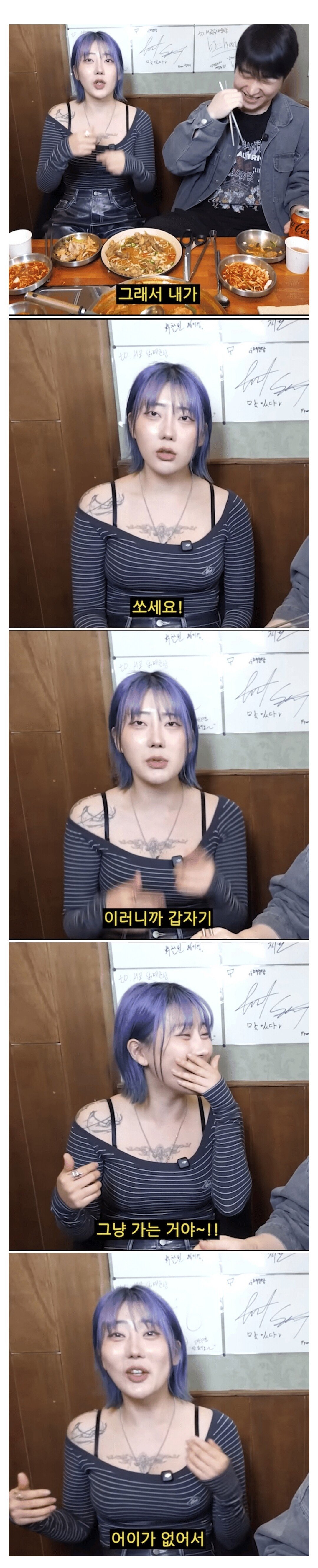 사회성 개박살난 찐따남 파티 다 됐다는 워터밤