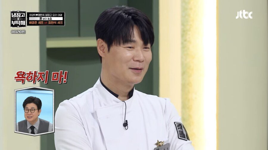 방송중 쌍욕을 할뻔한 최현석 쉐프