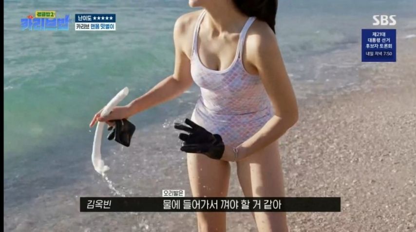 김옥빈 몸매