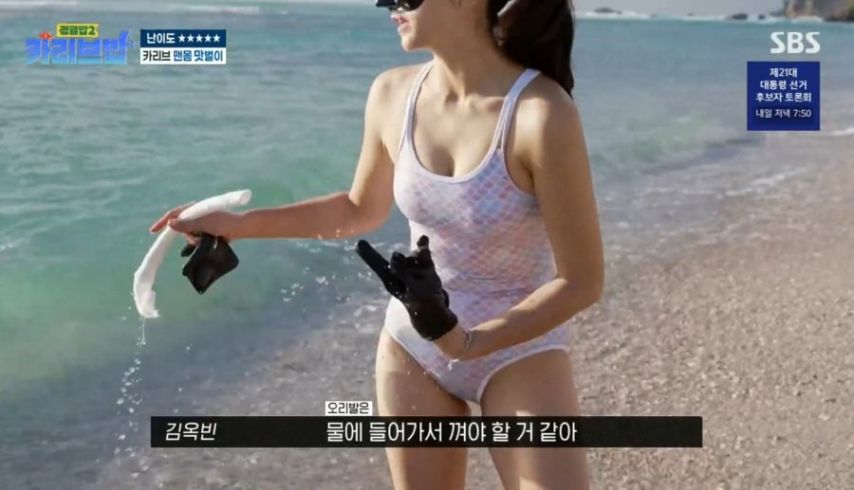 김옥빈 몸매