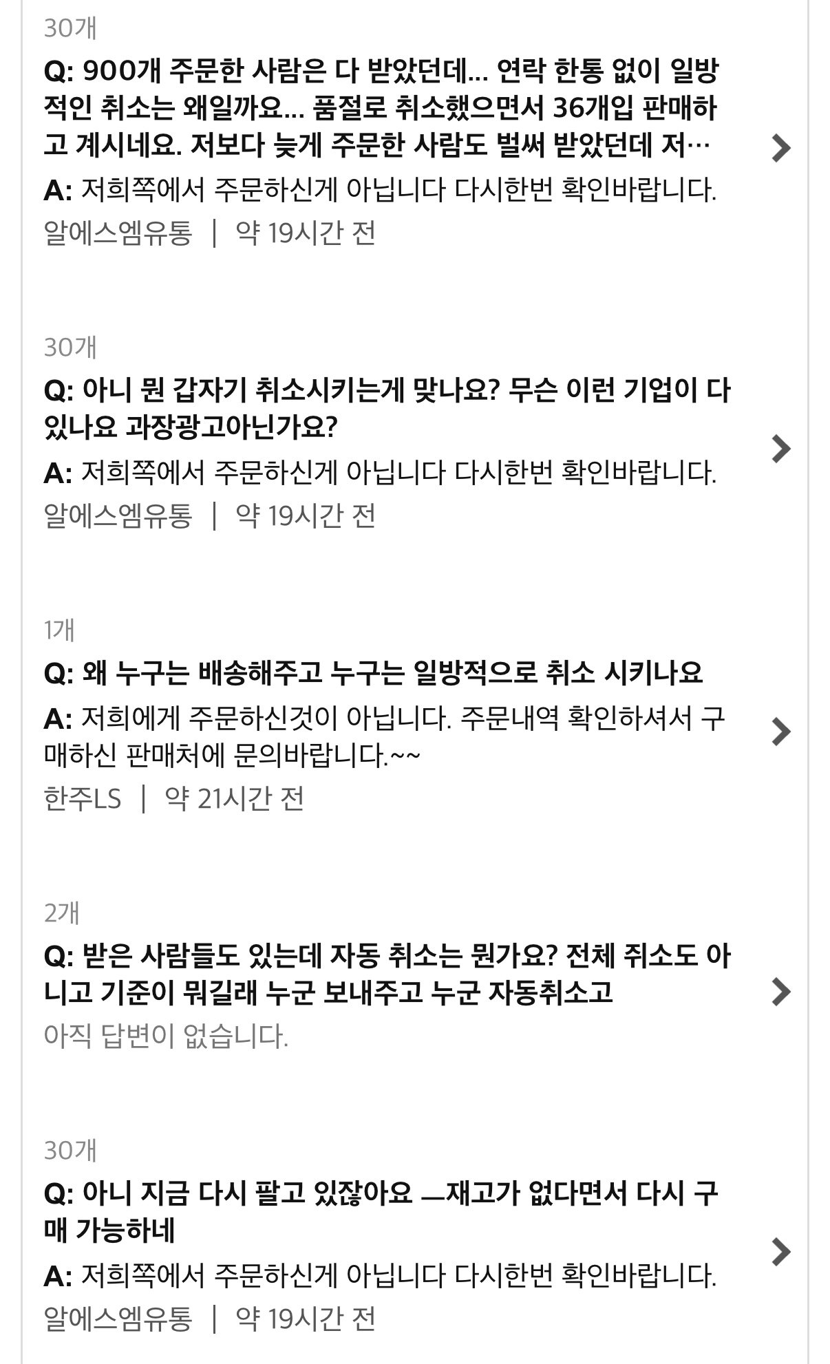 어제자 쿠팡 육개장 대란 근황 ㄷㄷ