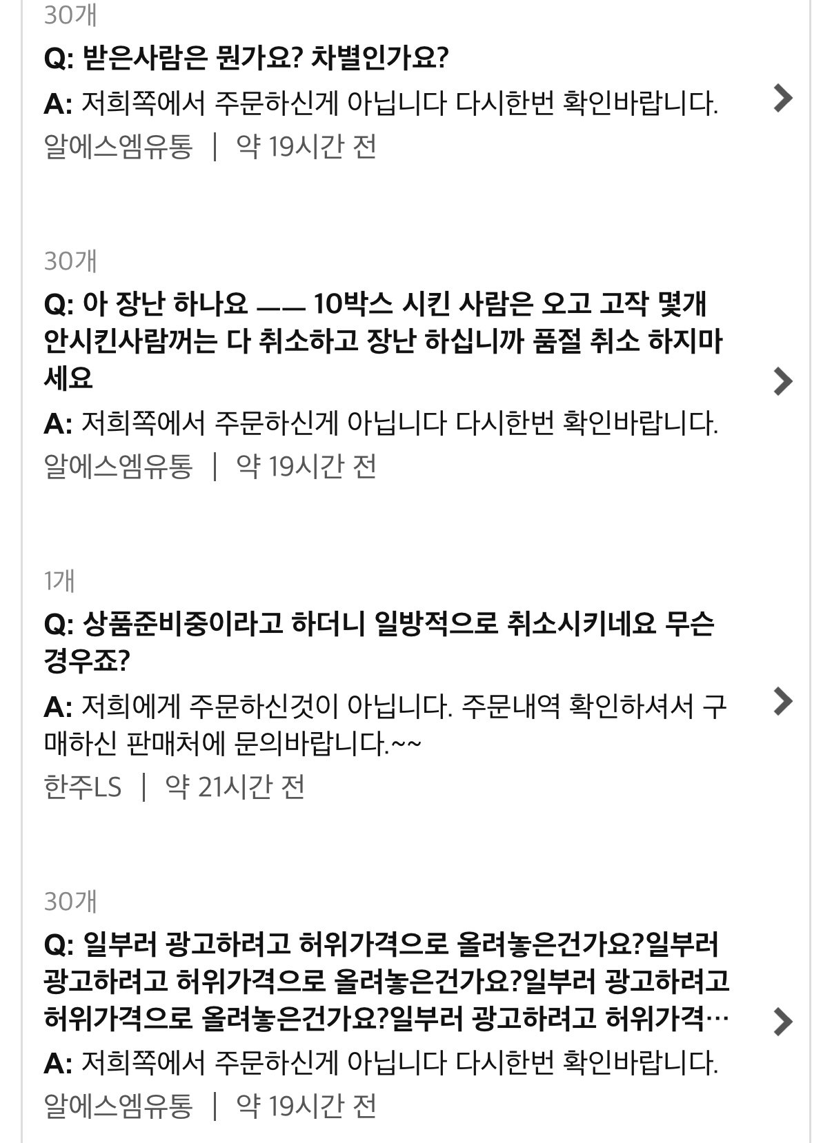 어제자 쿠팡 육개장 대란 근황 ㄷㄷ