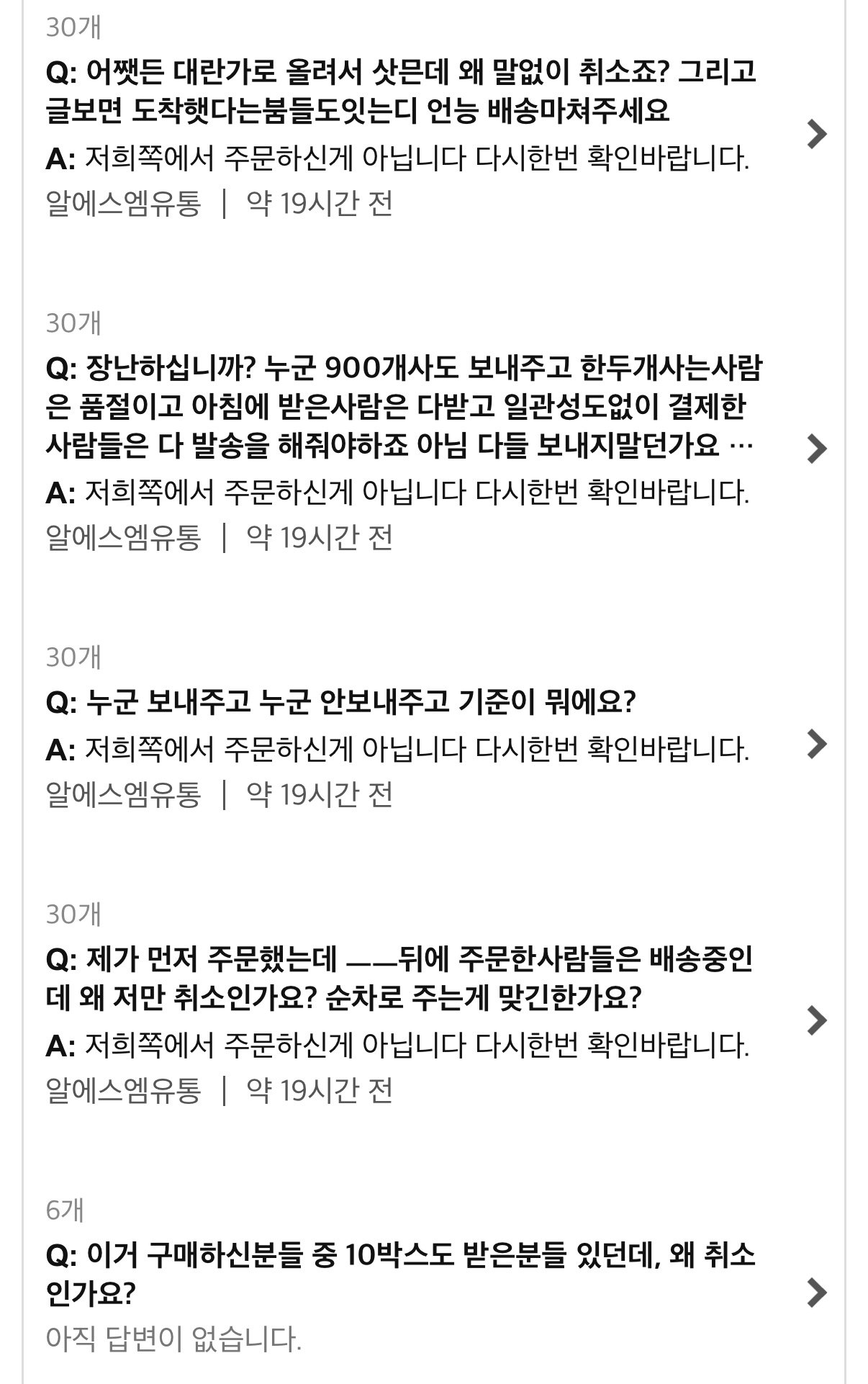 어제자 쿠팡 육개장 대란 근황 ㄷㄷ