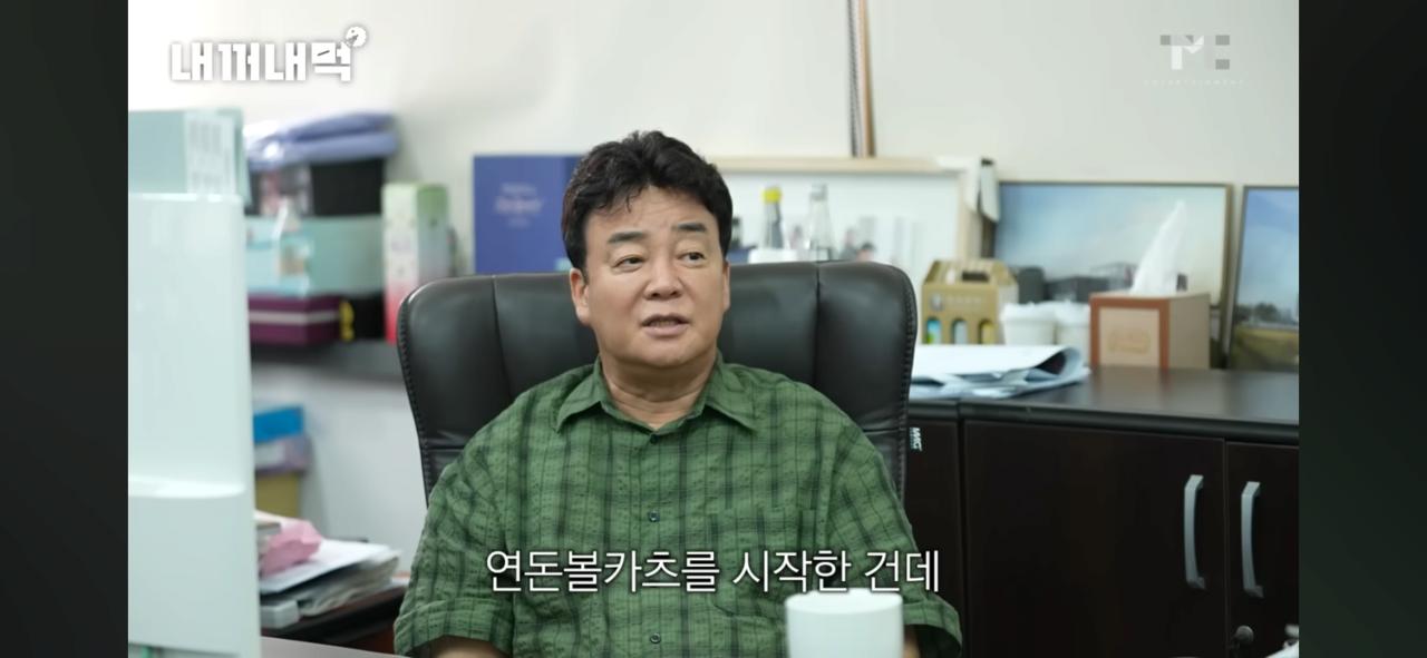 볼카츠 맛이 일정할 줄 알았다는 뺵종원