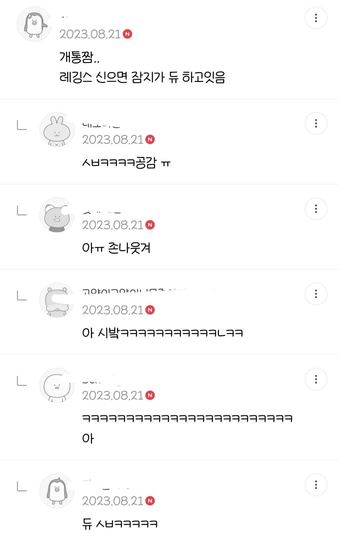 내 짬지는 통짬이다vs마짬이다 달글
