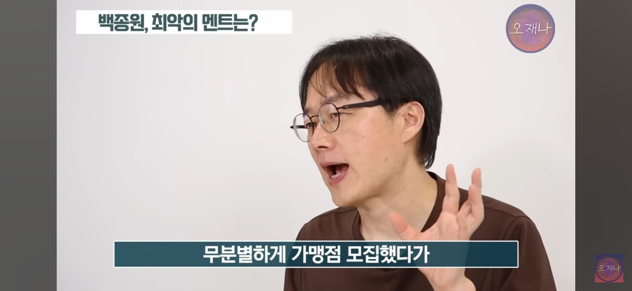 트루맛쇼 김재환 PD가 선정한 백종원의 최악의 멘트