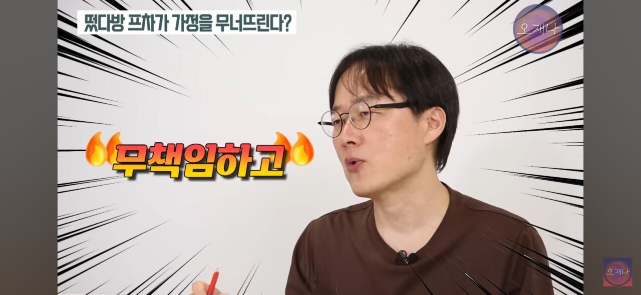 트루맛쇼 김재환 PD가 선정한 백종원의 최악의 멘트