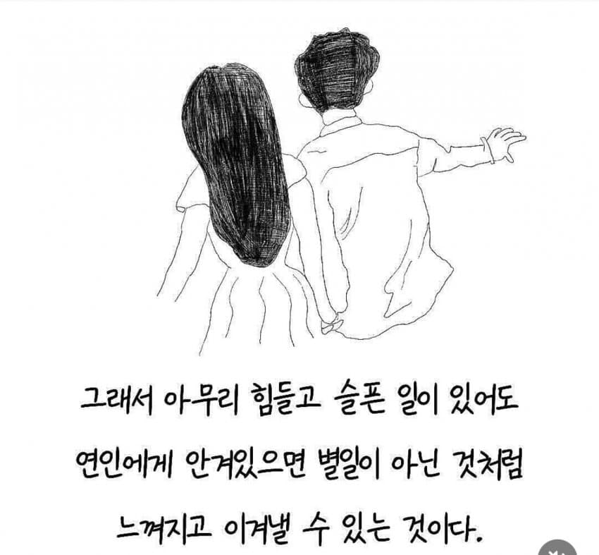 싱글벙글..애인 껴안고자면 잠 잘오는 이유
