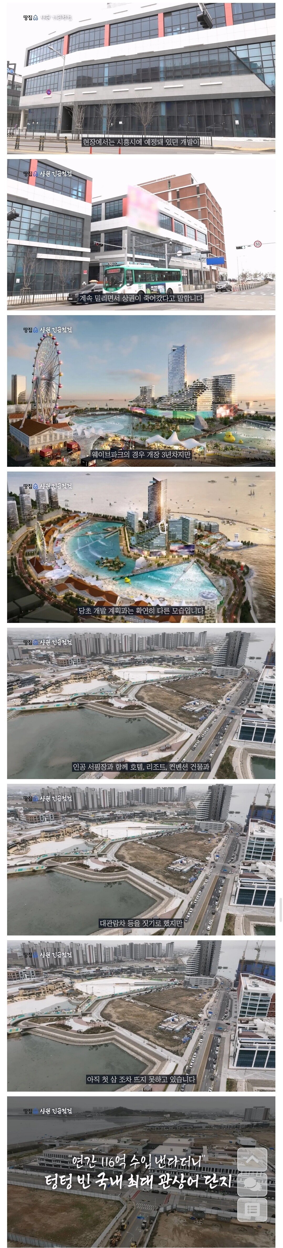 사업 크게 벌였다가 망해가는 곳