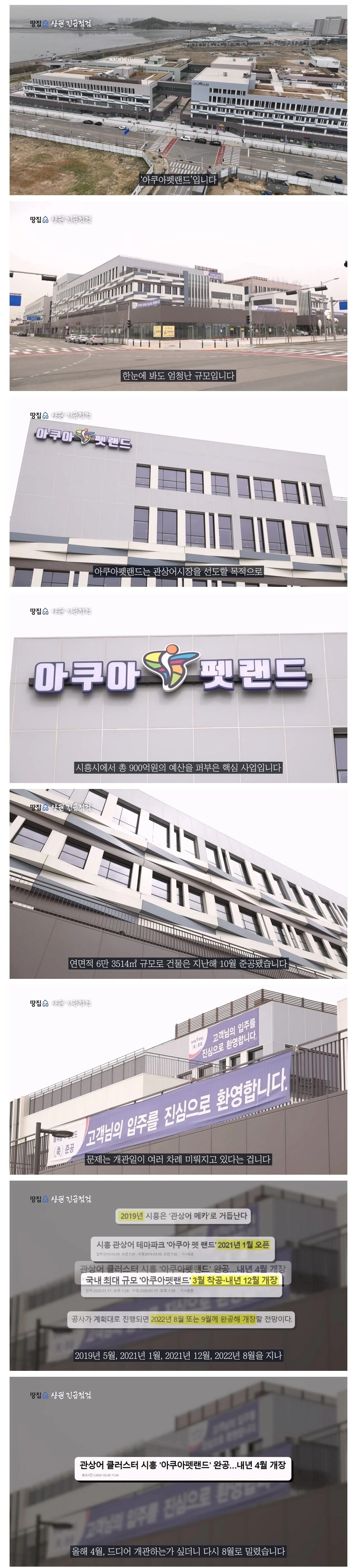 사업 크게 벌였다가 망해가는 곳