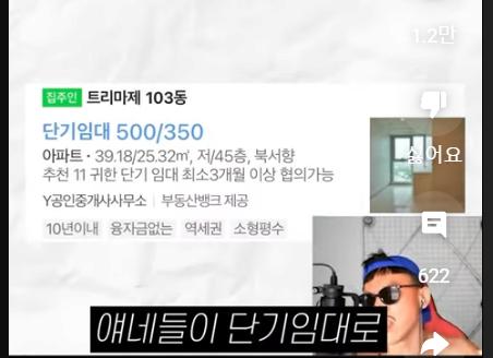 트리마제 아파트 입주하다 이사가는 이유
