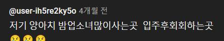 트리마제 아파트 입주하다 이사가는 이유