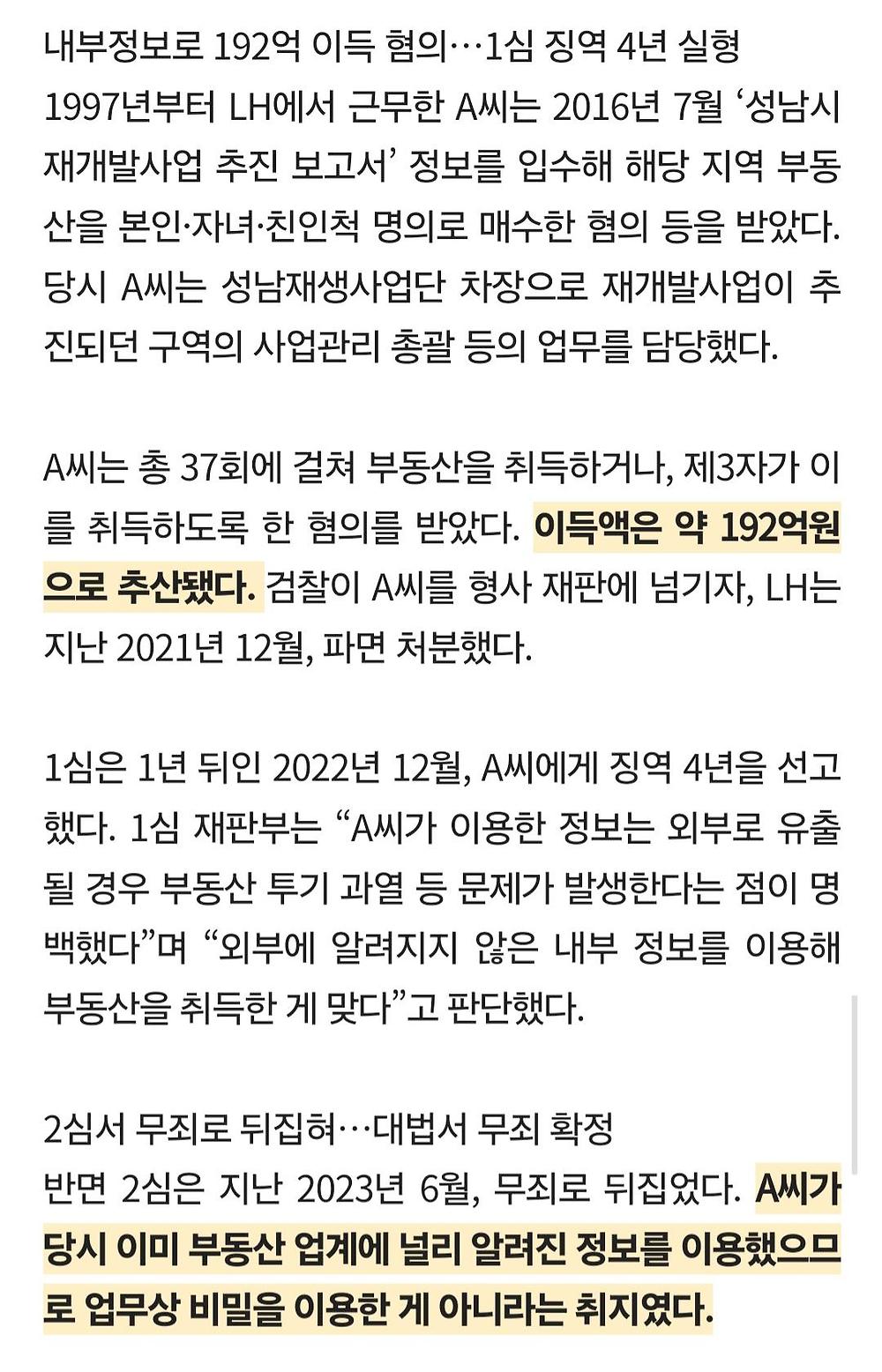 한국이 사기치기 좋은 이유