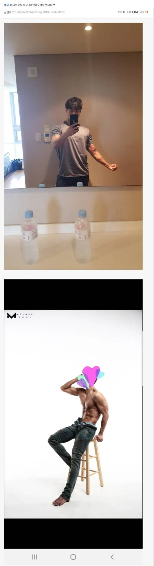 44살 유부남인데 27살 여자가 꼬셔서 정리함