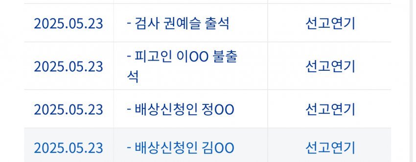 나무위키로 짝사랑녀 성희롱한 미친새끼의 최후