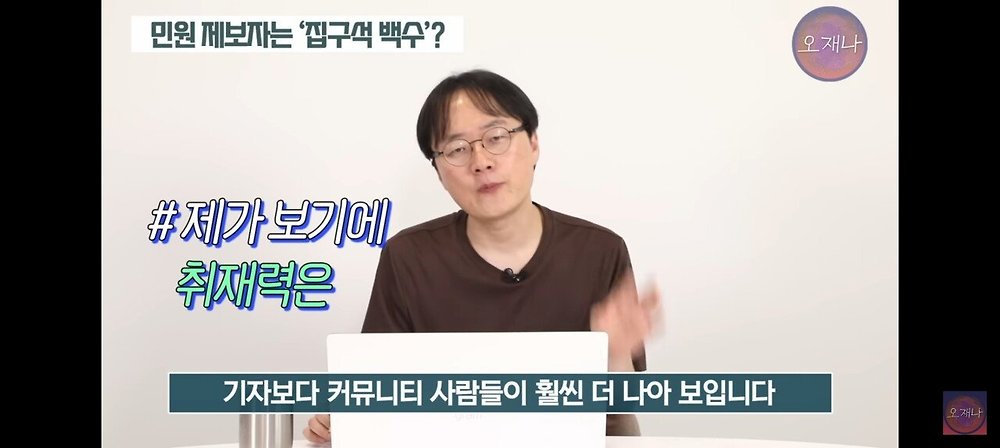 기자들이 백수보다도 못한다고 까는 트루맛쇼 김재환