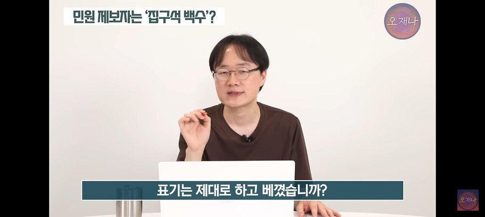 기자들이 백수보다도 못한다고 까는 트루맛쇼 김재환