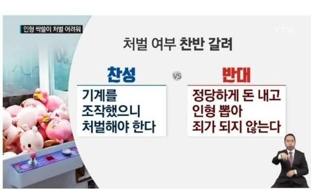 인형 200개 뽑아간 달인을 고소한 점주