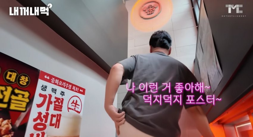 취향이 갑자기 바뀐 백종원