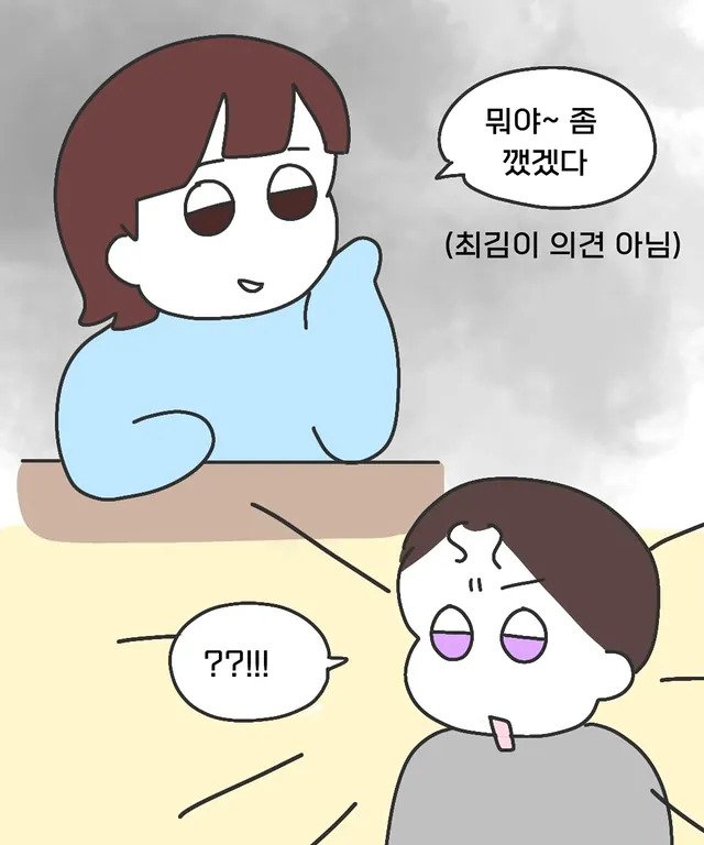30대 소개팅남 차가 아반떼예요.manhwa