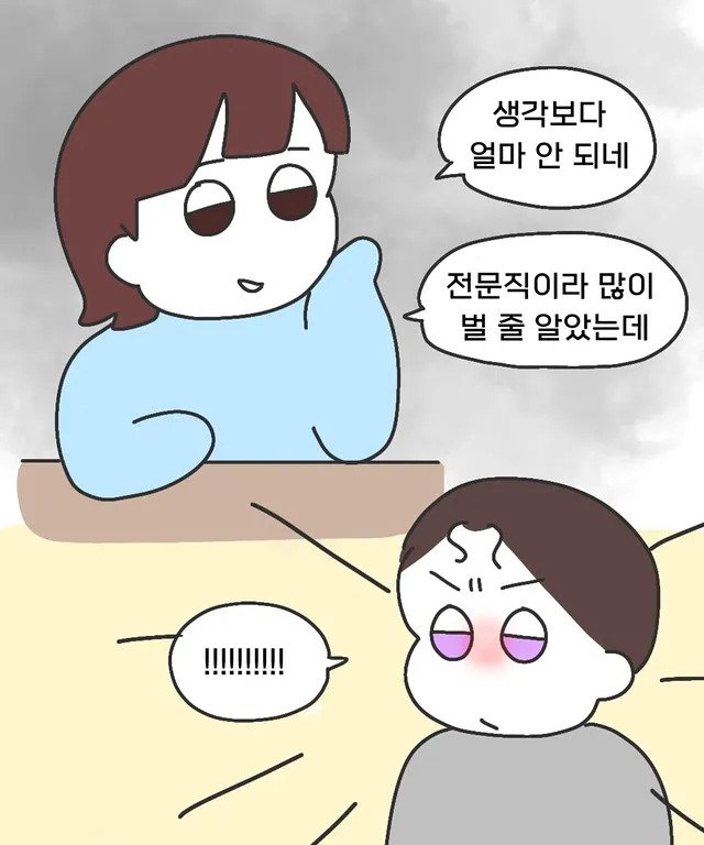 30대 소개팅남 차가 아반떼예요.manhwa