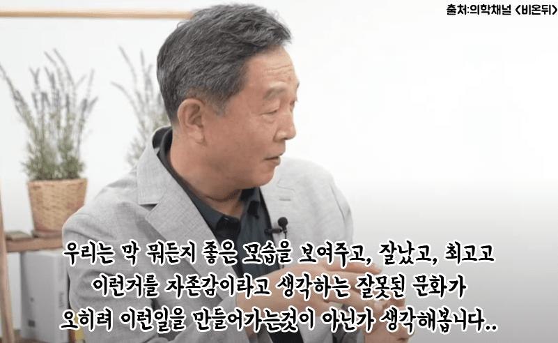 정신과 교수가 말하는 진짜 자존감