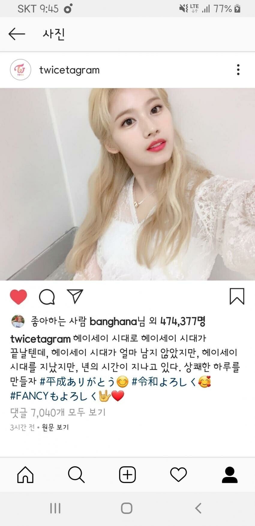 트와이스 사나 억까 당하던 시절