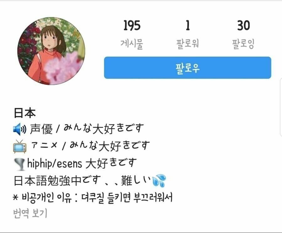 트와이스 사나 억까 당하던 시절