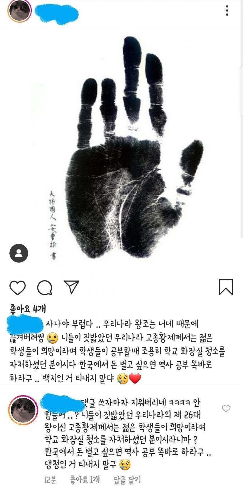 트와이스 사나 억까 당하던 시절