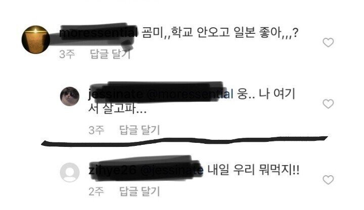 트와이스 사나 억까 당하던 시절