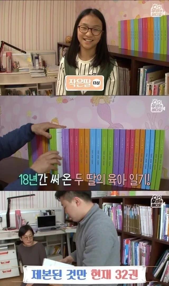 육아일기를 18년 째 쓰고 있는 아빠